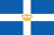 drapeau royaume de grèce année 1935